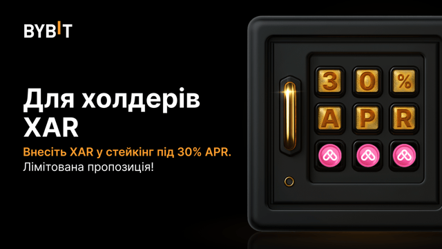 Візьміть участь у промоакції з XAR: внесіть токени у стейкінг, заощаджуйте й отримайте до 30% APR на XAR!
